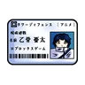 Student ID item icon in Anime Expeditions